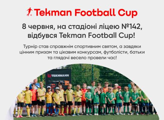 Постреліз дитячого футбольного турніру "Tekman Football Cup"