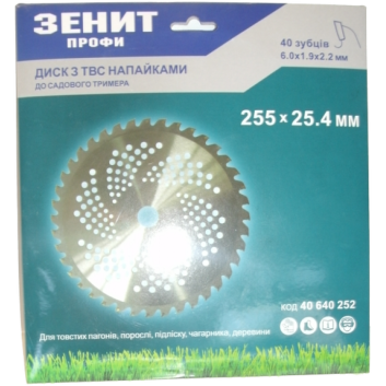 Диск для садового триммера 255х25.4 мм 40 ТВС зубьев Зенит Профи